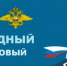 В Ханты-Мансийском автономном округе - Югре стартует ежегодный Всероссийский конкурс МВД России «Народный участковый – 2025» - УМВД по Ханты-Мансийскому АО - Югре
