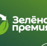 Стартовал ежегодный конкурс проектов в области защиты окружающей среды «Зеленая премия» - Природнадзор Югры