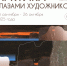 Арктика_Монтажная_область_1_копия_22.jpg - Депкультуры Югры