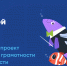 Мультфильм поможет югорчанам научиться распознавать дипфейки в проекте «Цифрового ликбеза» - ИД Новости Югры