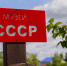 Назад в СССР: продажи толстовок с советской символикой выросли в 6 с половиной раз - ИД Новости Югры