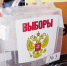 В Югре стартовал Единый день голосования по выборам депутатов и глав ряда муниципалитетов - ИД Новости Югры
