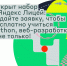 Остаются сутки, чтобы стать частью команды Яндекс Лицея - Депинформтехнологий Югры