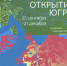 художественное открытие югрыjpg-01.jpg - Депкультуры Югры