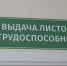 Жителя Сургута осудят за фиктивные больничные листы и взятки - Комсомольская Правда