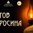 Открытие выставки «От китов до керосина» - Музей геологии, нефти и газа