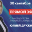 Карточка к посту для прямого эфира.jpg - Архив Югры