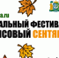 Региональный фестиваль финансовой грамотности, приуроченный ко Дню финансиста «Финансовый сентябрь» пройдет в Ханты-Мансийском автономном округе – Югре - Департамент социального развития
