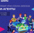 Первый в этом сезоне «Урок цифры» посвящен ИИ-агентам - Депинформтехнологий Югры