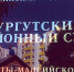 Суд ХМАО оправдал мастера с месторождения, где утонул водитель экскаватора - Комсомольская Правда