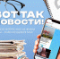 Самые важные события округа – в MAX! - Природнадзор Югры