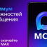 Национальный российский мессенджер MAX - Жилстройнадзор Югры