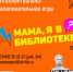 Проводи время в Окружной библиотеке по Пушкинской карте - Государственная библиотека Югры