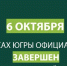 В ХМАО завершен пожароопасный период - Комсомольская Правда