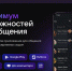 В мессенджер МАХ перешли официальные каналы трех департаментов правительства Югры - ИД Новости Югры