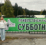 Природный парк «Самаровский чугас» преобразился благодаря масштабному сезону субботников - Природнадзор Югры
