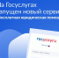 На Госуслугах запустили бесплатную юридическую помощь - Депинформтехнологий Югры