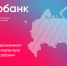 Представлена обновлённая платформа «Цифробанк» - Депинформтехнологий Югры