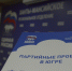 75 депутатов из Югры участвуют в конкурсе «Народный депутат» - ИД Новости Югры