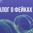 В России резко выросло число фейковых постановлений - ИД Новости Югры