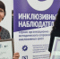 Школа из Югры вошла в число лучших инклюзивных школ России - ИД Новости Югры