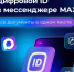 Подтверждайте льготы через МАХ - Музей геологии, нефти и газа