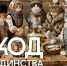 «Ночь искусств — 2025» в Югре пройдет под девизом «В единстве культур — сила народа» - ИД Новости Югры