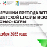 IMG_20251027_165525_356.jpg - Депкультуры Югры