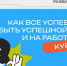 Карьера без паузы: жительницы Ханты-Мансийского автономного округа – Югры учатся совмещать профессию и семью в новом курсе проекта «Профразвитие» - Ханты Манси Мир