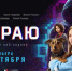 Кибермошенничество под прицелом: состоялась премьера сериала "На краю" - Депинформтехнологий Югры