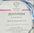 ДИПЛОМ - Центр адаптивного спорта