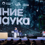 Югорский школьник принял участие в федеральном научном марафоне общества «Знание» - ИД Новости Югры