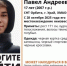 В Урае пятый день ищут 17-летнего подростка - ИД Новости Югры
