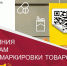 Роспотребнадзор Югры проводит горячую линию по вопросам цифровой маркировки товаров - ИД Новости Югры