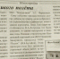 Междуреченскому аэропорту исполнилось 25 лет - ИД Новости Югры
