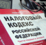 Порядок распределения ЕНП регулируется Налоговым кодексом - УФНС по Ханты-Мансийскому АО - Югре