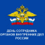 Поздравление митрополита Павла с Днем сотрудника органов внутренних дел Российской Федерации - Ханты-Мансийская Митрополия