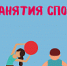 Получить социальный налоговый вычет за физкультурно-оздоровительные услуги стало проще - Центр спортивной подготовки