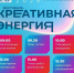 В Сургуте обсудят развитие креативной экономики Югры - ИД Новости Югры