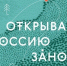 Студенческая экспедиция из Югры признана самой креативной в России - РИЦ Югра