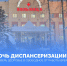 В Ханты-Мансийске 21 ноября пройдет акция «Ночь диспансеризации» - Комсомольская Правда