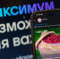 МЕССЕНДЖЕР MAX - Центр адаптивного спорта