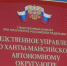 Александр Бастрыкин взял на контроль дело о массовом отравлении студентов колледжи в Югре - ИД Новости Югры