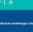 Стань частью команды спасения: регистрация в добровольной пожарной охране МЧС России - МЧС
