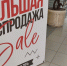 Обманули? Как жителям ХМАО получить компенсацию за «развод» на распродажах - Муксун
