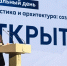 В Тюмени обсудили будущее городской среды на Всероссийском муниципальном форуме - РИЦ Югра
