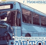 В Нижневартовске стартовало профилактическое мероприятие «Автобус» - Комсомольская Правда
