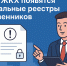 В ГИС ЖКХ появятся специальные реестры собственников - ДепЖКХ и энергетики Югры