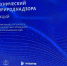 Цифровой надзор за природой: опыт Югры и вызовы применения БПЛА в экологическом контроле. - Природнадзор Югры