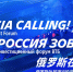 Форум «РОССИЯ ЗОВЕТ!» объединит известных экспертов в экономике - ИД Новости Югры